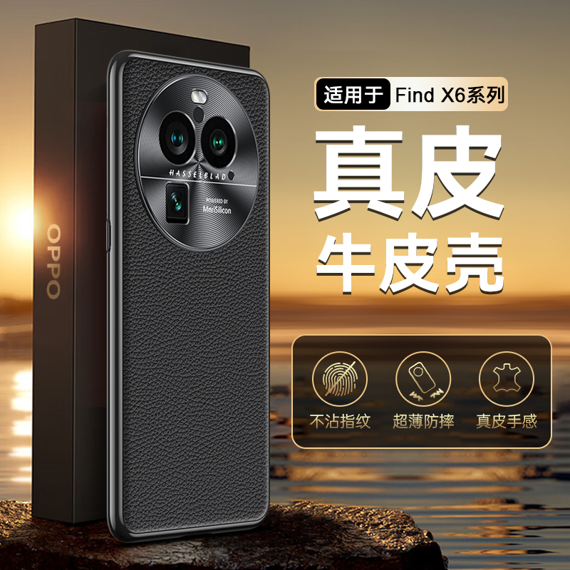 适用oppofindx6pro手机壳findx6高端电镀边框x65g真皮oppo全包fidx男女软套finx超薄por牛皮fandx后盖壳fingx