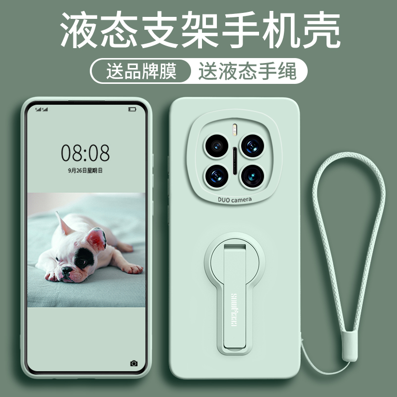 适用荣耀magic7系列支架手绳机壳
