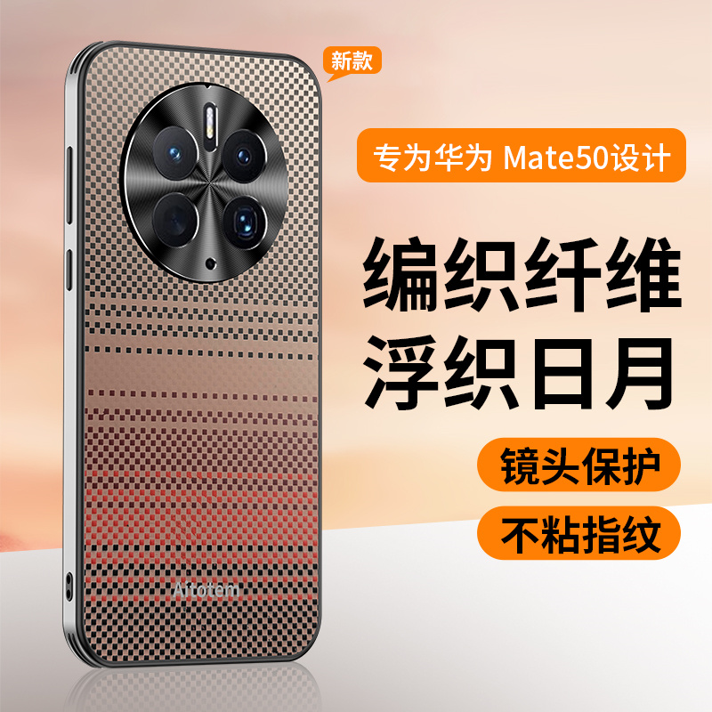 适用华为mate70pro+手机壳meta60磨砂编织纹mata50防指纹por十金属镜头m40保时捷超薄mat全包mte直边peo新品p