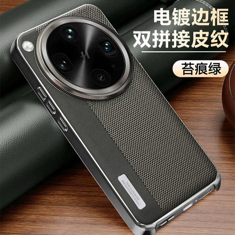 适用oppofindx8ultra手机壳findx8s+商务电镀皮纹oppox8s加保护壳oppo超薄x8拼接皮革u防摔utra男款fingx8pro