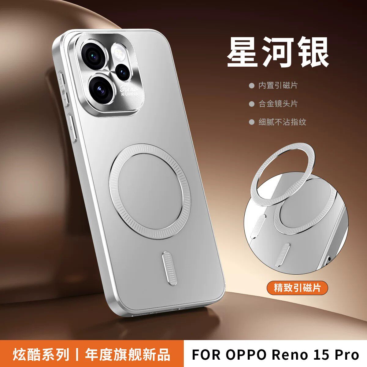 适用opporeno15手机壳reno15pro简约个性oppo磨砂reon14防指纹por金属镜头rono超薄直边rano内置引磁片rone15