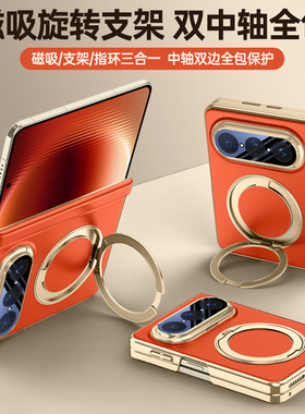 适用华为puraxmax手机壳pura x max电镀素皮xmax折叠屏prua双中轴purexmax全包边框后壳puarxmax磁吸旋转支架