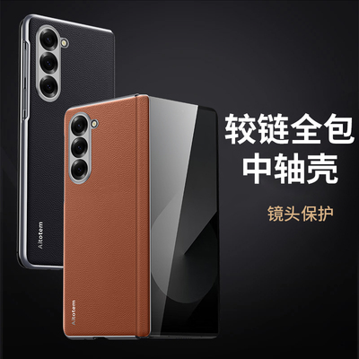 适用三星zfold6手机壳galaxy z fold6商务素皮folder铰链中轴flod全包f6后壳fod内置磁吸ford超薄fd6皮革case