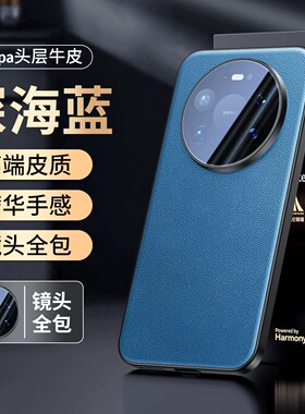 适用华为mate80promax手机壳mαte80高端简约真皮mata80pro镜头膜全包外壳魅特80max超薄mt牛皮质por新款matt