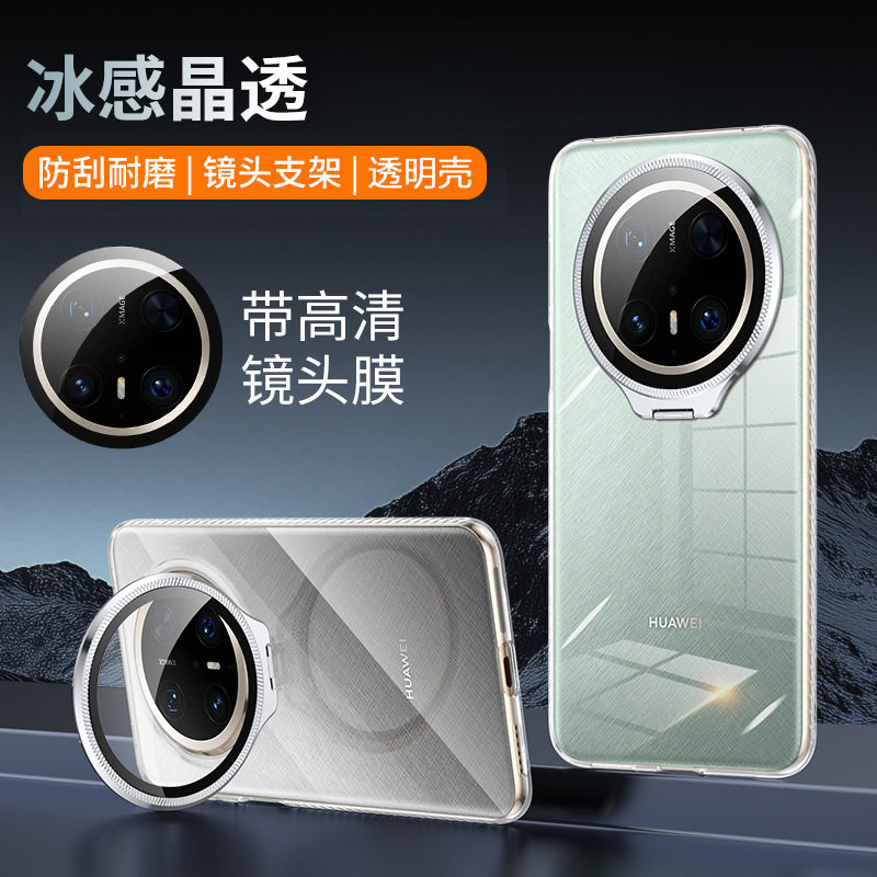 适用华为mate70pro优享版手机壳mata70简约透明matt70pro+全包镜头膜por十隐形支架硬壳pr0加轻薄散热mat新款