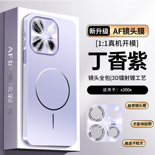 适用vivox300e手机壳维沃x300e时尚磨砂vivo叉3ooe防手汗v2612a自带镜头膜vovix全包后壳vovox超薄viovx磁吸