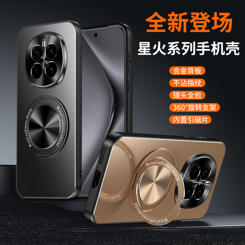 适用荣耀Magic7pro手机壳军工级