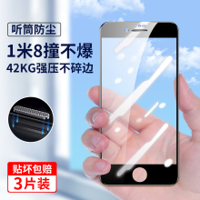 苹果7钢化膜iPhone8plus手机膜i7p全屏覆盖8p超清贴膜se2二代抗摔es2防指纹ihone小七八黑边5.5防尘网刚化膜