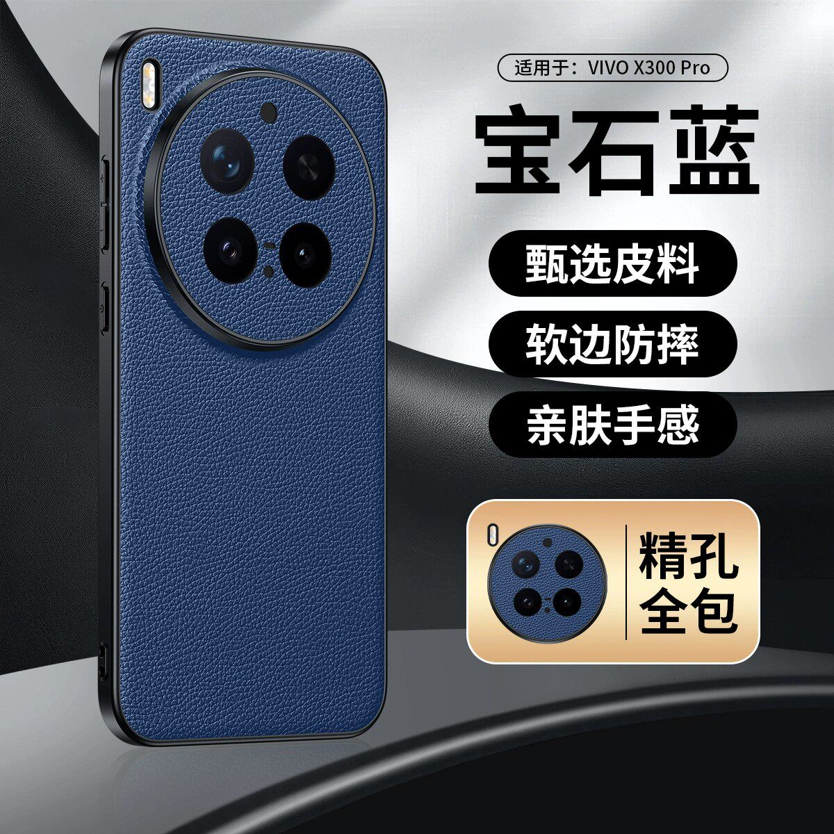 适用vivoX300手机壳X300Pro真皮