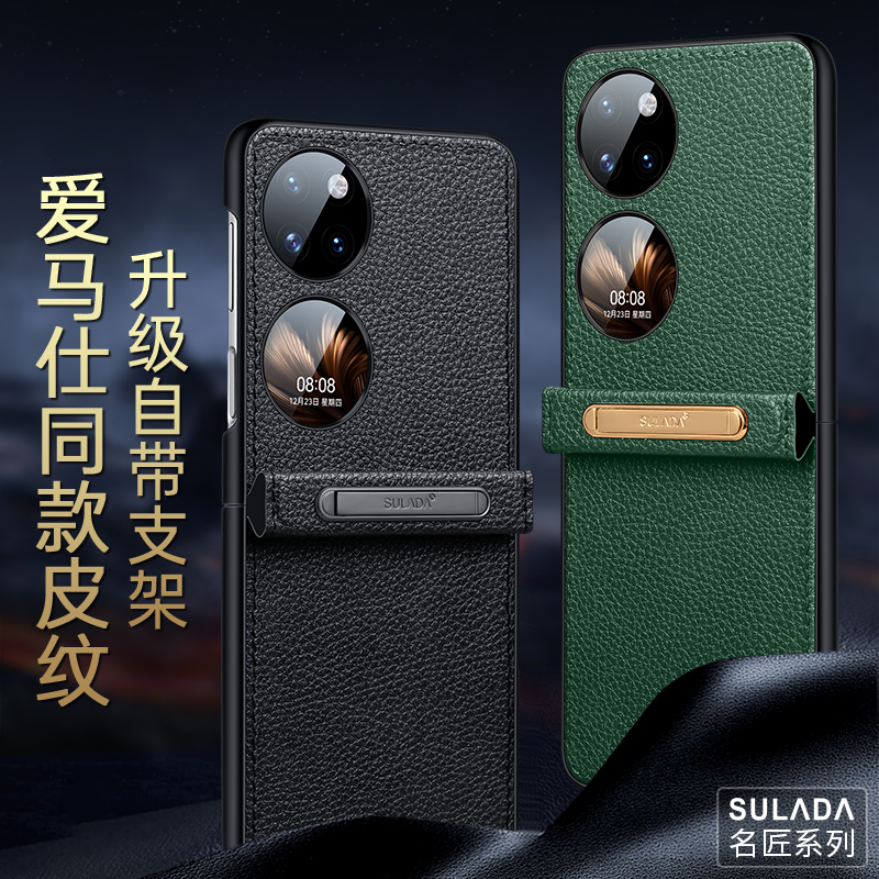 适用华为pocket2手机壳p50pockets高档皮质pockt折叠屏连体铰链porket全包保护壳p0cket皮革LEM一AL00带支架s