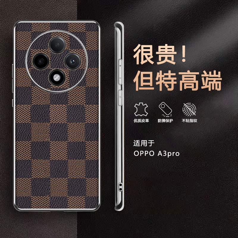 适用oppoa3pro手机壳a3pro5g高级感opρoa方格皮纹0pp0全包镜头后壳pr0超薄PJY110软边0ppoa皮革opopa新款peo