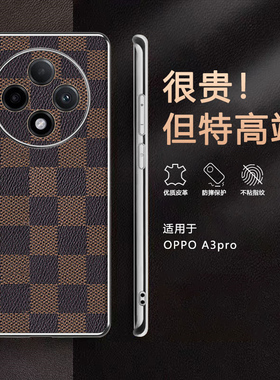 适用oppoa3pro手机壳a3pro5g高级感opρoa方格皮纹0pp0全包镜头后壳pr0超薄PJY110软边0ppoa皮革opopa新款peo