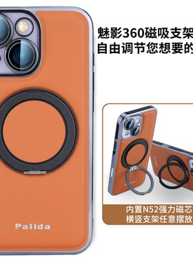 适用苹果15手机壳iphone15promax高级感素皮ip15pro全包镜头保护壳max超薄por皮革promxa磁吸pm旋转支架prmax