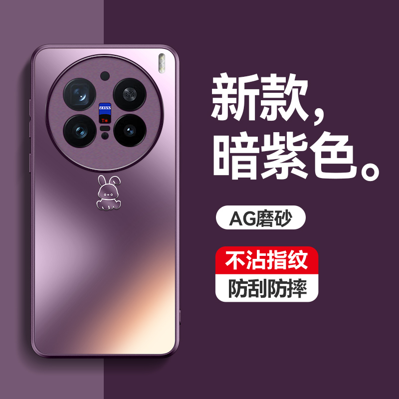 适用vivox200手机壳x200pro时尚磨砂promini卡通兔子mini全包镜头保护套vovix创意por软边vivix叉二百pr0男女