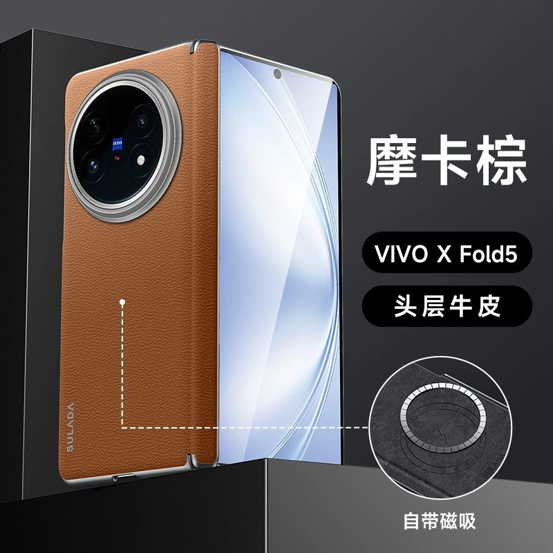 XFold5手机壳SULADA至臻护中轴真