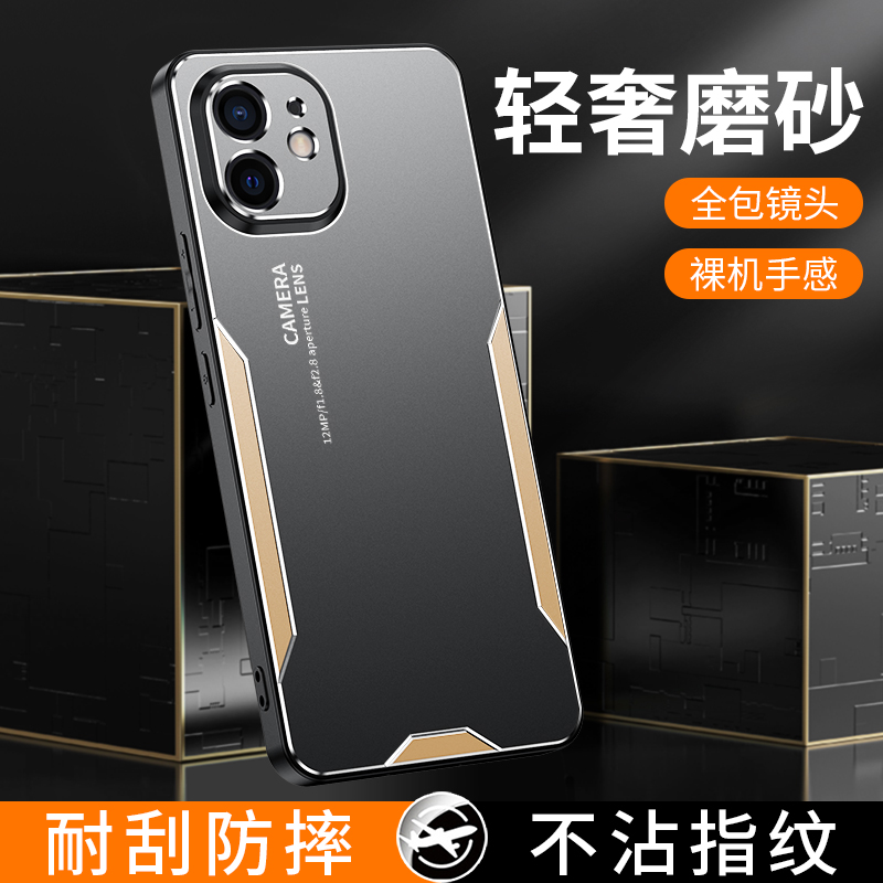 适用苹果12手机壳iphone12pro max高级感铝合金promax磨砂金属por全包镜头pm超薄promas软边prmax男romax女ro