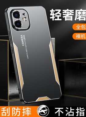 适用苹果12手机壳iphone12pro max高级感铝合金promax磨砂金属por全包镜头pm超薄promas软边prmax男romax女ro