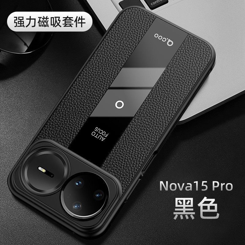 适用华为nova15手机壳n0va15pro商务皮革note15ultra全包保护套por超薄uitra防滑皮革mova磁吸n15p男款noval5