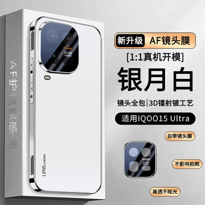 适用iqoo15ultra手机壳vivoiqoo15电镀磨砂v2505a防手汗vivo镜头膜全包2546外壳ipoo超薄15u直边lqoo新款lqqo