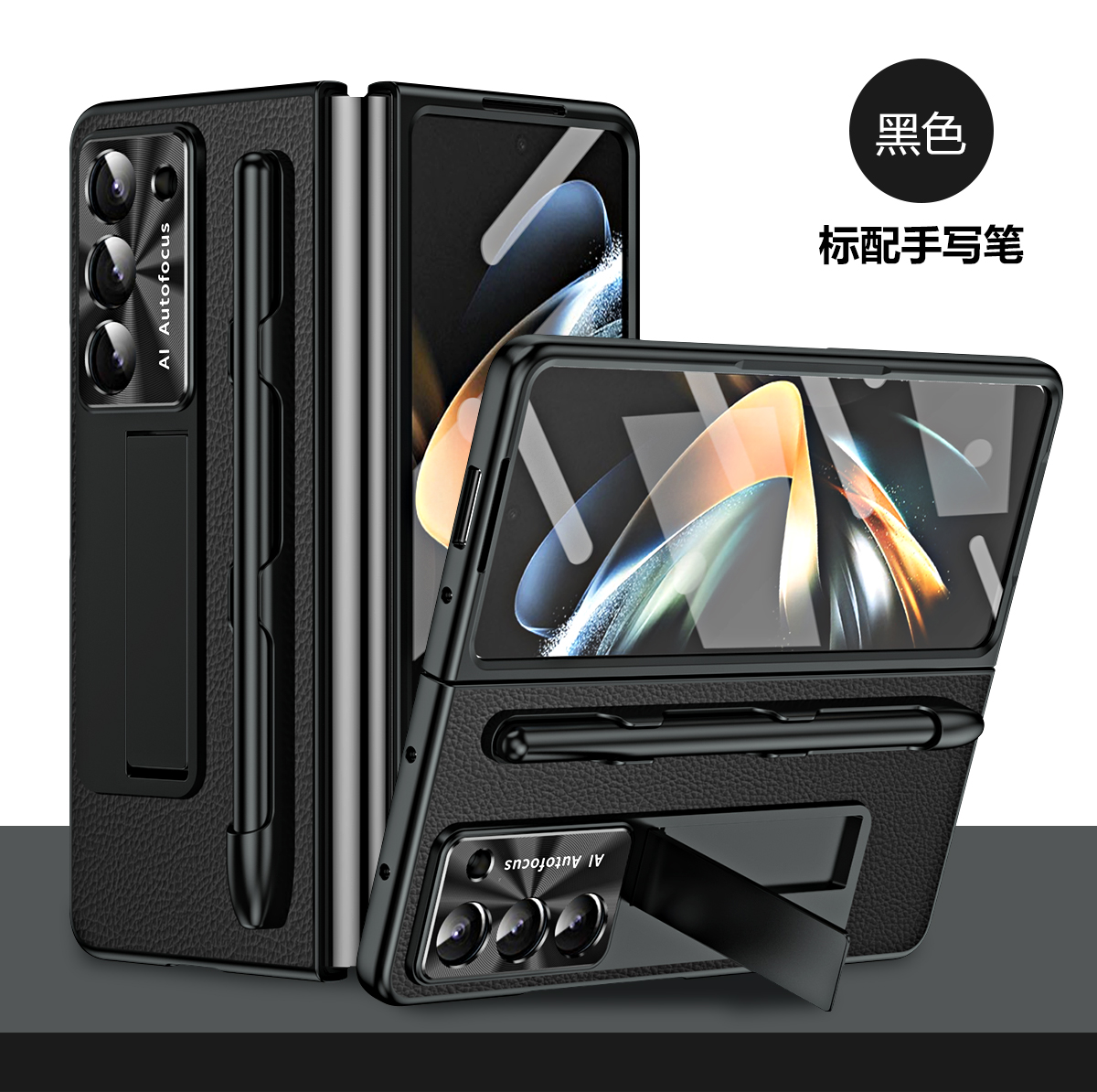 适用三星zfold5手机壳fold5高端皮革z5全包壳膜一体zflod隐形支架flod五代fo1d5保护套zfod超薄spen电容笔zf5