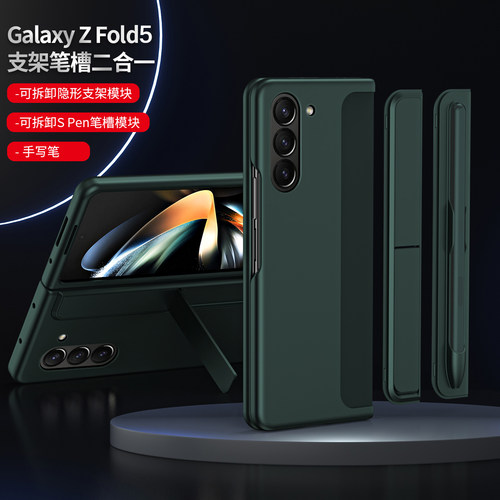 适用三星zfold5手机壳z fold5超薄磨砂fodl4折叠屏w23心系天下5g防摔flod硬壳带s pen笔槽手写笔ford新款foid