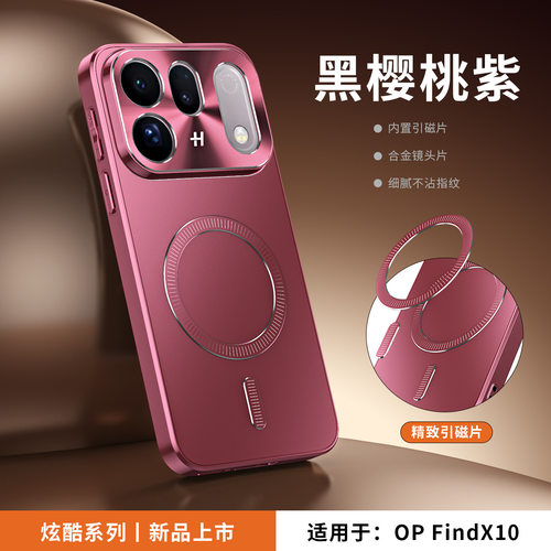 适用oppofindx10手机壳findx10时尚磨砂oppox10防手汗find x105g金属镜头保护壳opfindx超薄磁吸PMW110‌新品