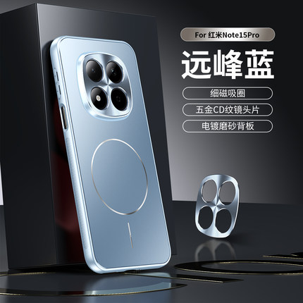 适用红米note15pro+手机壳redminote15时尚磨砂背板小米n0te15pro十金属镜头保护壳por加超薄5g磁吸not新款nt