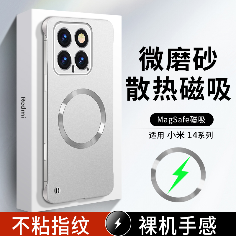 适用小米14ultra手机壳mi14pro简约磨砂xiaomi14防指纹xm十四pr0超薄u无边框硬壳miui至尊版5g散热ml磁吸新款