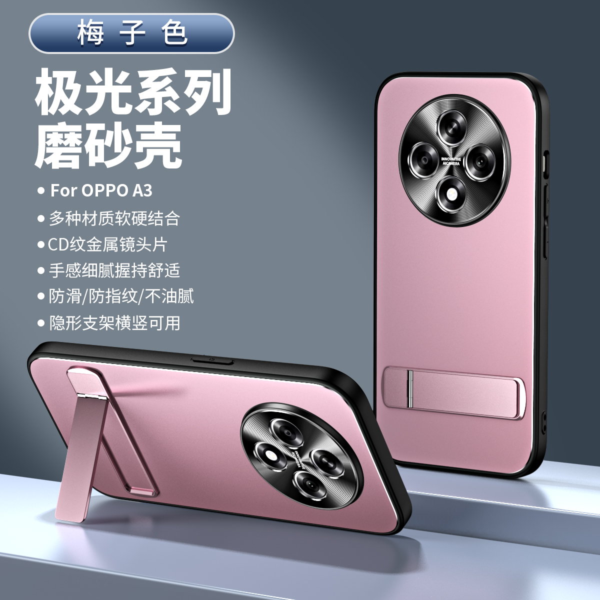 适用oppoa3pro手机壳a3 5g电镀磨砂opρo防指纹pka110金属镜头pr0保护壳pjy创意oppopka横竖支架opp0pp0ppoA