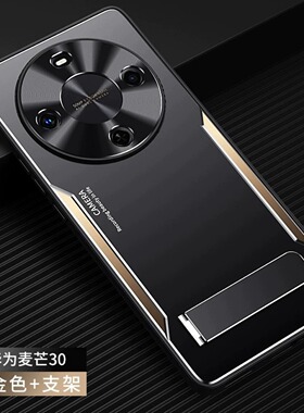 适用华为麦芒30手机壳TYH641M高级感磨砂麦忙305g金属背板智选5G三十全包边超薄huawei硅胶3o三零散热带支架