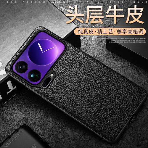 适用小米17pro手机壳xiaomi17商务纯色真皮mi17promax全包镜头保护壳miui十七pm超薄por牛皮革pmax男款pr0max