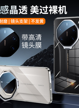 适用华为mate80rs手机壳mαte80非凡大师简约透明meter80rs全包镜头膜sr带支架硬壳mat超薄matr防摔魅特m新款