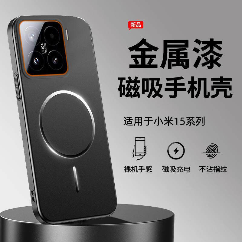 适用小米15手机壳xiaomi15pro简约个性mi15磨砂por防指纹miui十五p全包边硬壳pr轻薄oro磁吸充电24101PNB7C‌