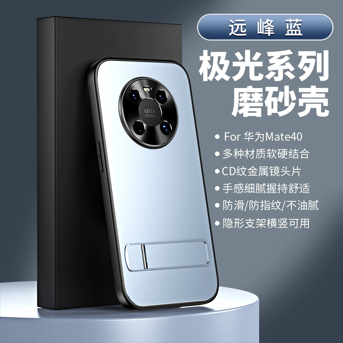 适用华为mate40pro手机壳meat40e电镀磨砂m40防指纹meto金属镜头后壳por超薄魅特mt迈特40pr0横竖隐形支架met