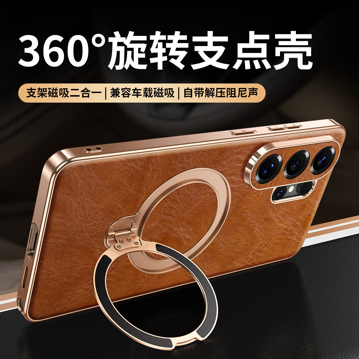 适用三星s26ultra手机壳galaxys26+高端油蜡皮s26全包镜头后壳26u十plus商务真皮s9480磁吸旋转支架sm一s9470