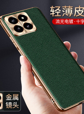 适用小米14手机壳mi14pro时尚金边miui十字纹皮质xiaomi十四por镜头全包后壳5g轻薄ml14peo防摔pri软边ro男女