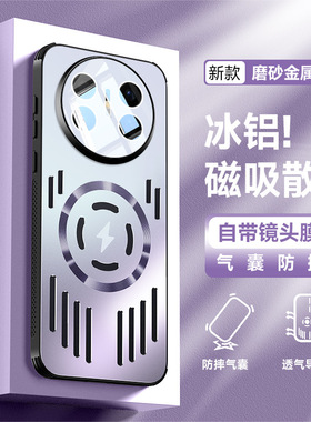 适用华为mate70air手机壳mere70air缕空散热透气huawei金属背板meite美特ari全包镜头膜met气囊防摔m磁吸新款