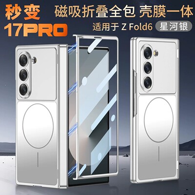 适用三星zfold6手机壳z fold6时尚创意磨砂foid六代侧铰链中轴food壳膜一体folder保护套fod超薄zf磁吸充电fd
