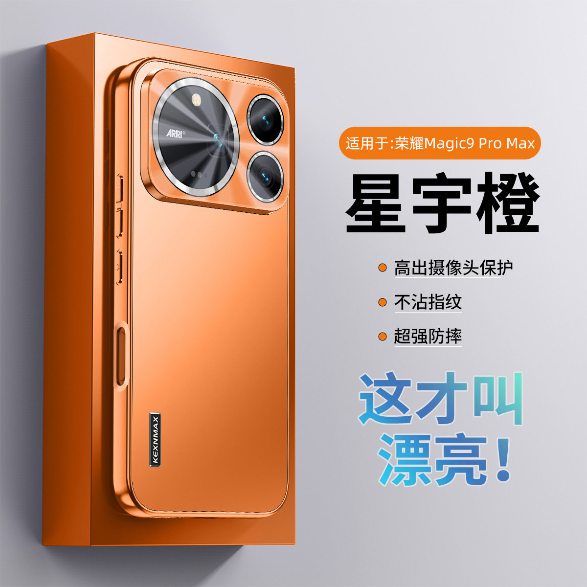 适用荣耀magic9promax手机壳honormagic9时尚磨砂migic防手汗mag9pm自带镜头膜全包后壳maigc超薄m软边pormax
