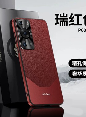 华为p60手机壳p60pro高档皮质p6o金属镜头p6opro全包软套p69超薄lna一al00红色mna素皮aloo男por女pr0适用peo