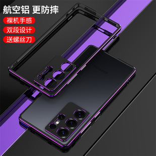 适用三星s25ultra手机壳galaxys25ultra高端金属边框式s25u铝合金中框uitra散热保护壳sm一s9380防摔case男女