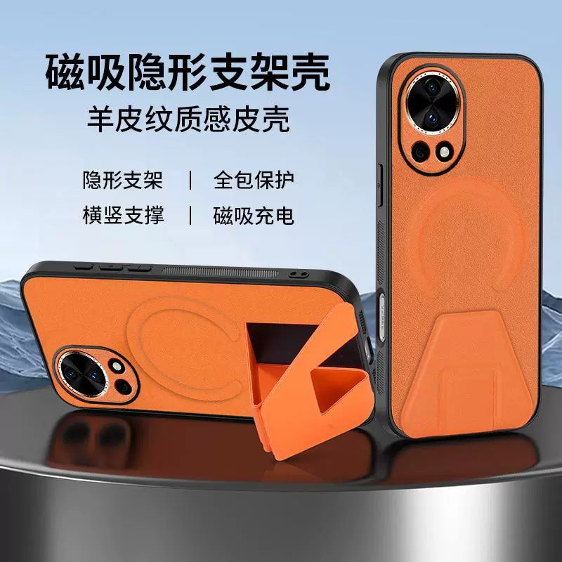 适用华为nova13一体磁吸隐形支架