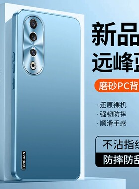 适用华为荣耀90pro手机壳honor90t纯色磨砂x90防指纹p90金属镜头por全包后壳九零pr0硅胶mag一an00散热5g新款