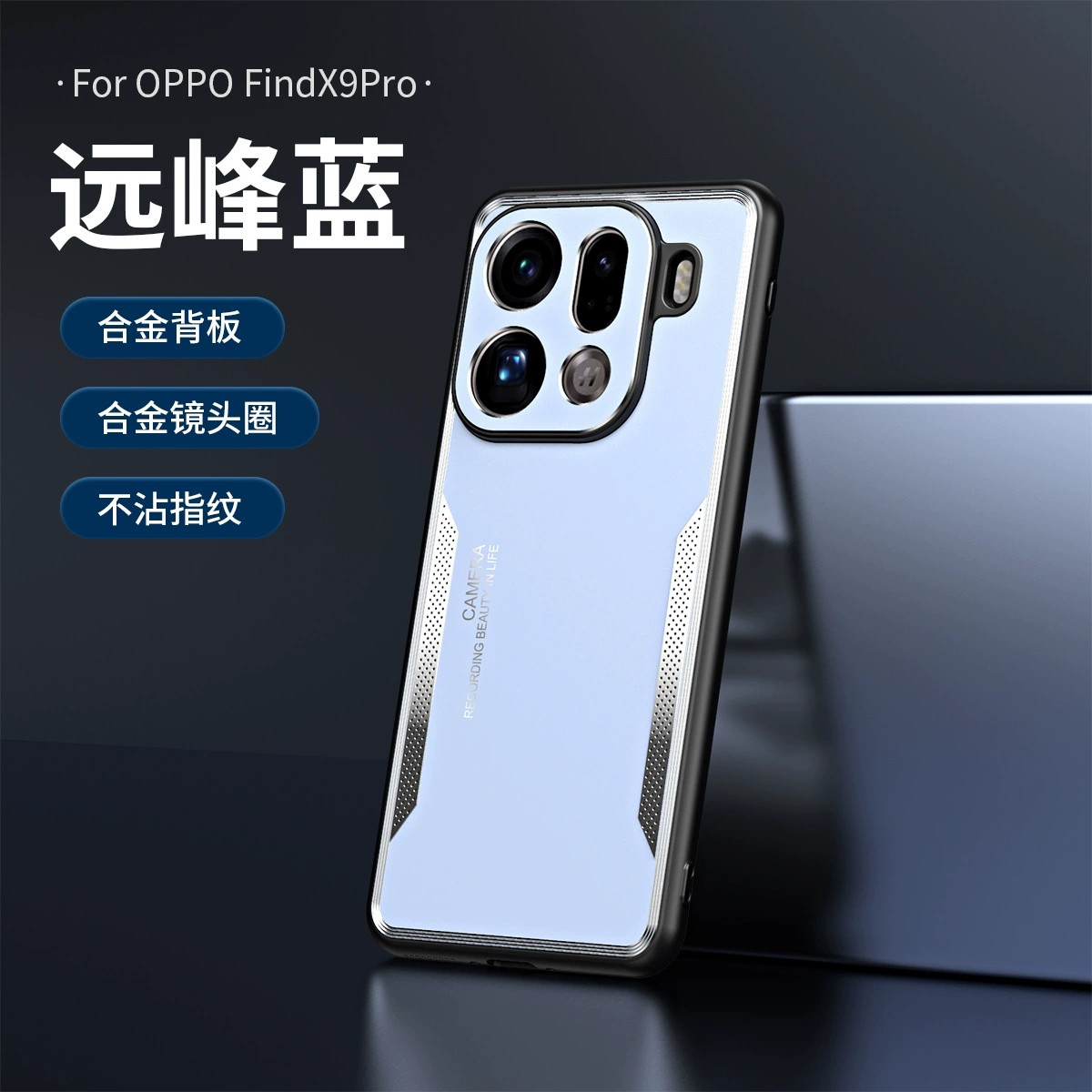 适用OPPOFindX9手机壳FindX9Pro