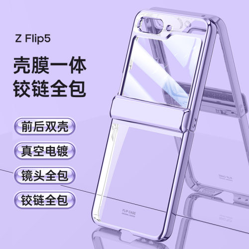 适用三星zflip6手机壳z flip6电镀透明filp5折叠屏f7310中轴转轴f7410全包zp6代壳膜一体z5超薄zlip外壳zfiip