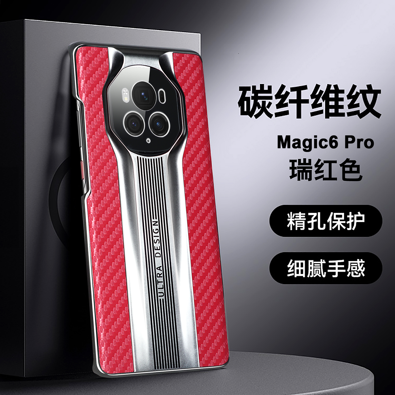 适用荣耀magic6pro手机壳migac6电镀凯夫拉honor碳纤维纹mg全包镜头mgic后壳migic商务majic防指纹por男m6pr0