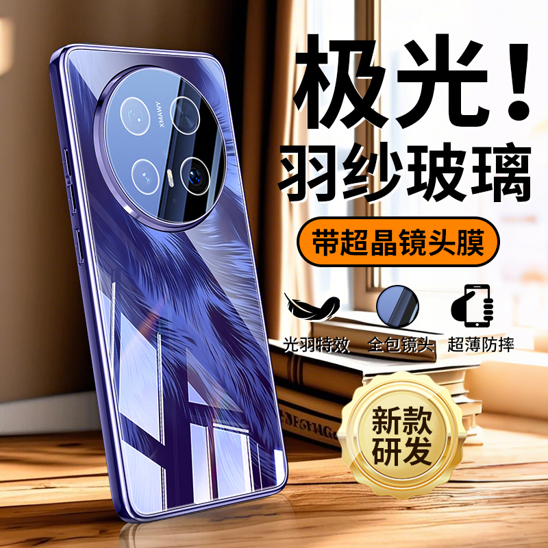 适用华为mate70手机壳mater70pro十高级感羽纱pro+玻璃m70p镜头膜全包外壳迈特por加mat创意软边meta新品mata