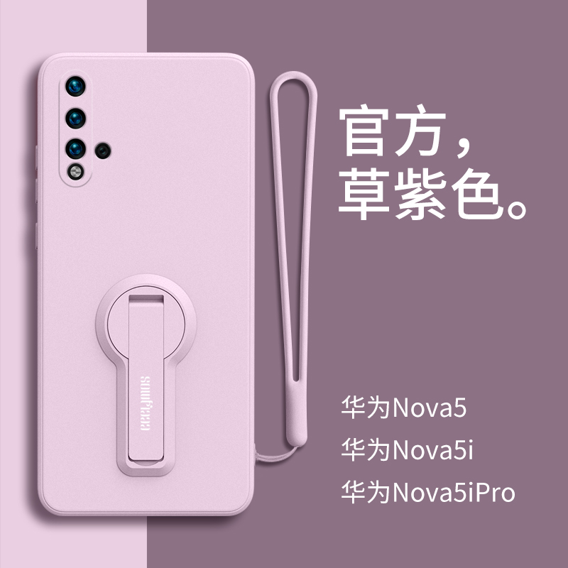 华为nova5手机壳nava5i液态硅胶noav5ipro全包防摔套n5pro网红nave5l创意超薄软壳nov潮牌立式支撑一体式男女