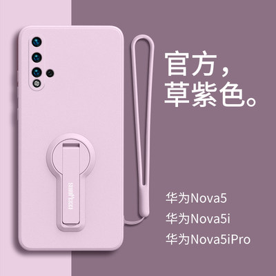 华为nova5手机壳nava5i液态硅胶noav5ipro全包防摔套n5pro网红nave5l创意超薄软壳nov潮牌立式支撑一体式男女