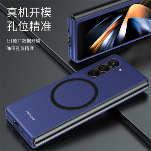 适用三星zfold5手机壳galaxy fold5简约个性zflod五代超薄magsafe磁吸充电z折叠屏3星flod5全包前后硬外壳fod